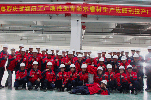 东方雨虹濮阳生产基地改性沥青防水卷材生产线顺利投产