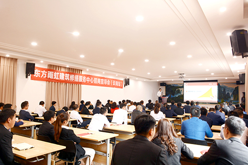 东方雨虹建筑修缮举行云南招商宣导会