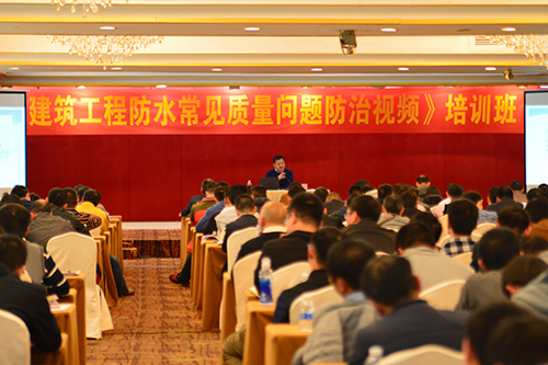 广东东方雨虹出席广州市建筑工程防水质量问题防治视频培训班 