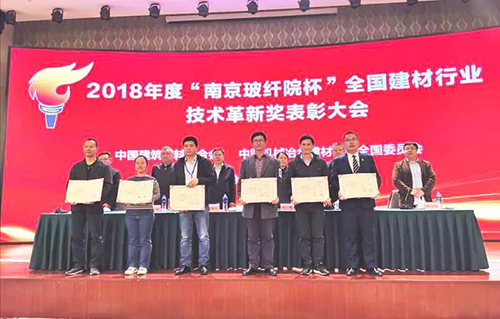 东方雨虹荣获全国建材行业技术开发类一等奖