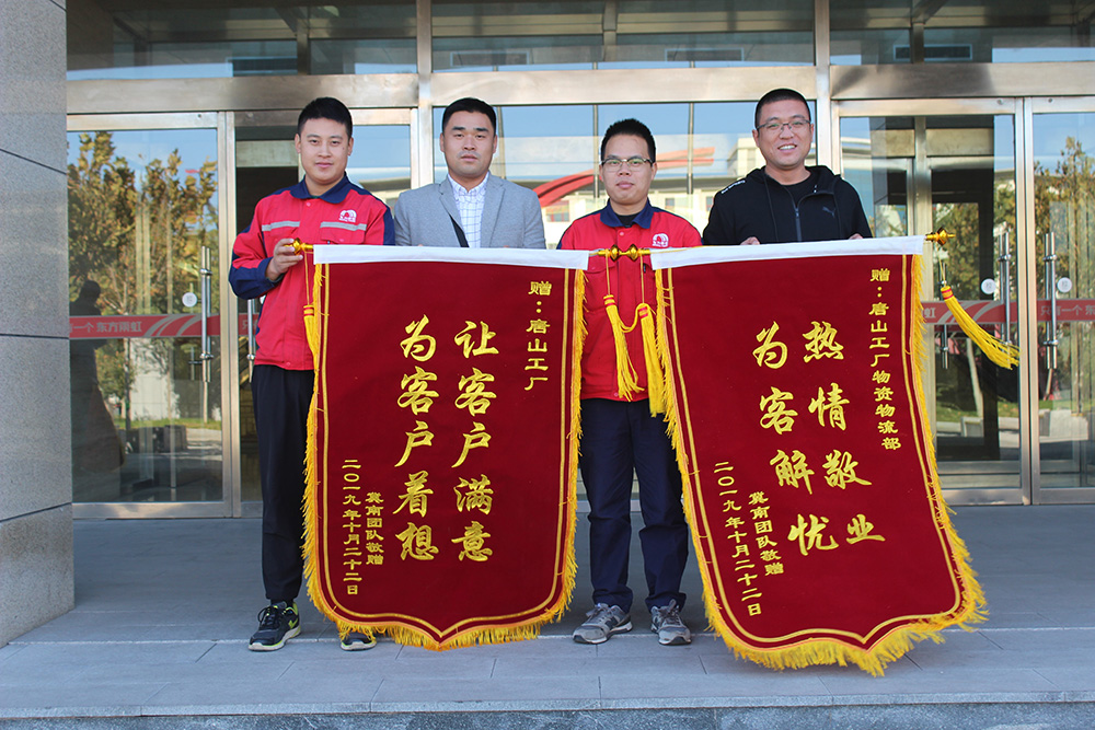 东方雨虹工建集团北方区渠道冀南团队赠送锦旗