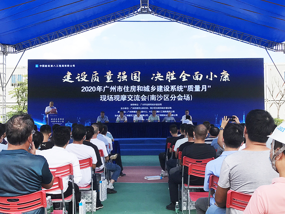 广东东方雨虹(ORIENTAL YUHONG)出席2020年南沙区住房和城乡建设系统“质量月”现场观摩交流会