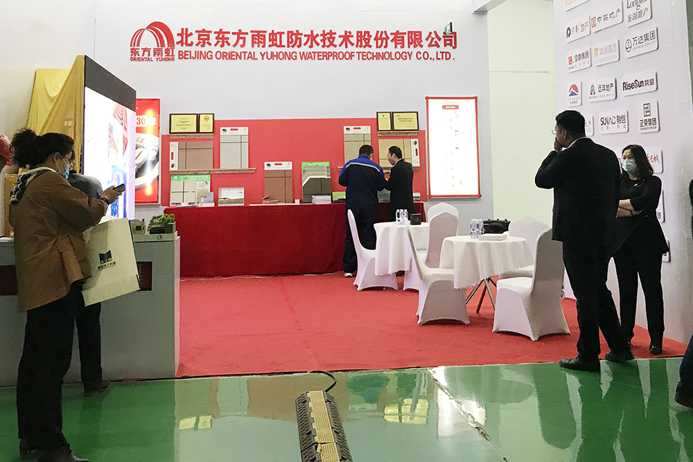 东方雨虹(ORIENTAI YUHONG)亮相2020西部绿色建筑与建筑节能材料产业博览会
