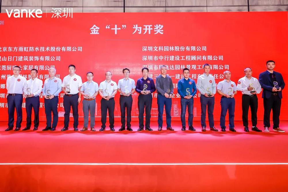 东方雨虹(ORIENTAL YUHONG)获万科集团“金十为开”奖