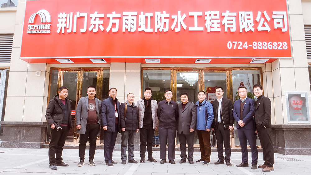 李卫国先生走访荆门市建筑防水协会
