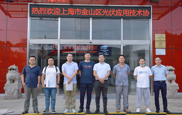 上海东方雨虹举办金山区光伏应用技术交流会