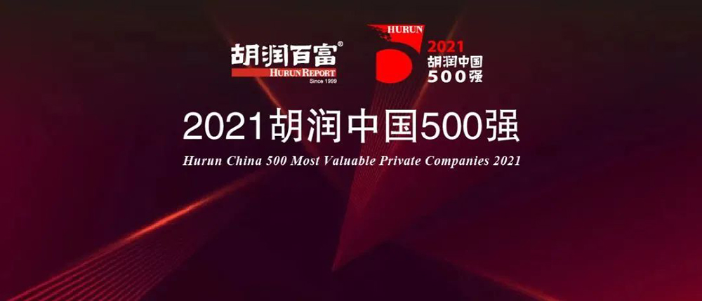 东方雨虹上榜“2021胡润中国500强”