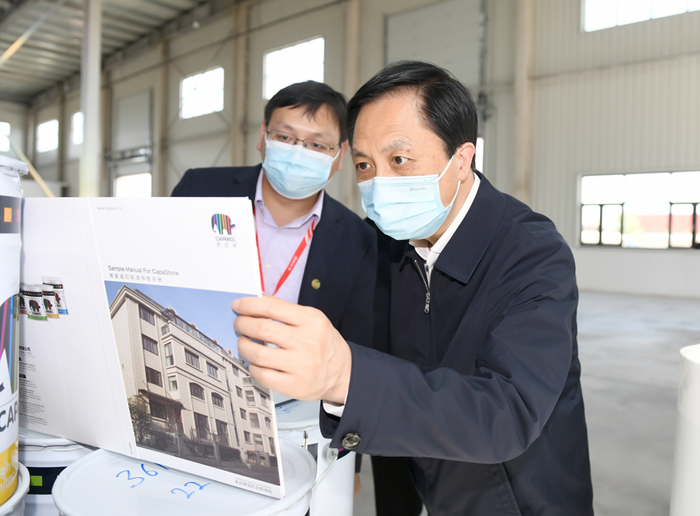 陕西省咸阳市委书记夏晓中一行调研咸阳东方雨虹