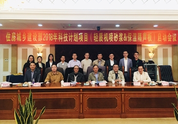 江苏卧牛山助力建筑保温新品研发立项会议