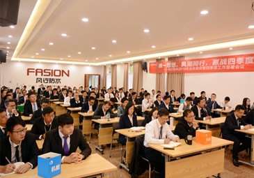 风行防水召开2018年全员培训暨四季度工作部署会