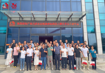 广东省防水材料检验机构能力提升交流会在东方雨虹广州基地举办