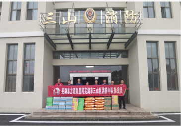 芜湖东方雨虹慰问芜湖市三山区抗洪抢险一线指战员