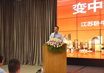 江苏卧牛山召开2019年半年度工作总结会议 