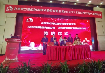 东方雨虹(ORIENTAL YUHONG)助力济南天桥城市更新行动