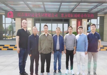 东方雨虹与江苏溧阳建设集团有限公司签署战略合作协议