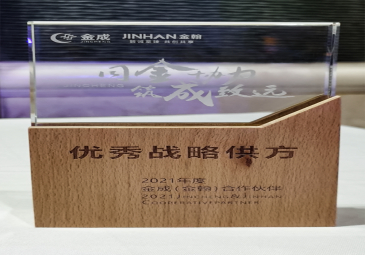 东方雨虹获评2021年度金成（金翰）“优秀战略供方”称号