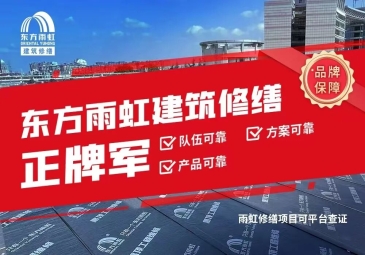 一贴即合,抗晒耐久!东方雨虹HD1961防水卷材案例分享