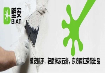 壁安公司签约江西、海南、成都事业合伙人
