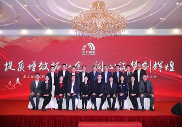 东方雨虹工建集团华东区召开2018总结暨2019工作部署大会 