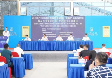 广东东方雨虹助力广东住房城乡建设系统“质量月”系列活动