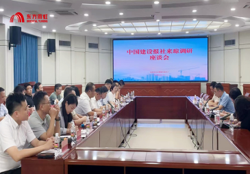 共话低碳转型 助力自贸港建设丨东方雨虹受邀参加海南省住建领域绿色低碳发展座谈会