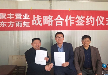 东方雨虹与三门峡聚丰置业签订战略合作协议 