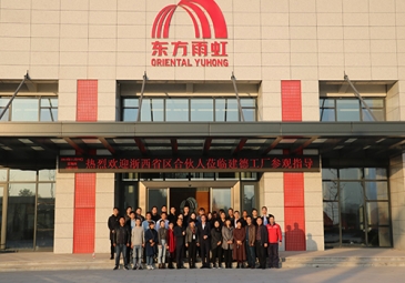 东方雨虹杭州生产基地召开浙西省区合伙人座谈会