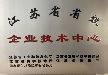 宿迁东方雨虹被认定为省级企业技术中心