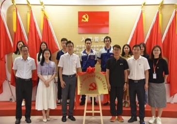 广州东方雨虹党支部揭牌仪式成功举行