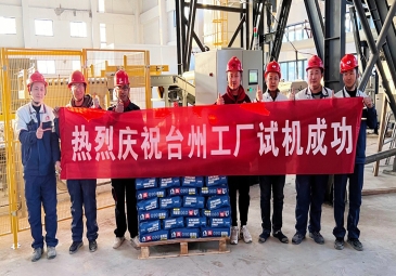 3月11日，东方雨虹台州生产研发物流基地砂浆车间试机成功。   据悉，该生产线拥有国内先进的混合搅拌设备及全自动包装码垛线，具有配料计量精度高、混合搅拌效率高、产品包装速度快且包装重量稳定等特点。本次试机成功的砂浆车间可年产砂浆10万吨。  该项目的成功投产，将进一步完善公司产品在全国的战略性布局，满足浙江省温州、宁波、台州、丽水及周边城市的对于砂浆产品的高品质需求。