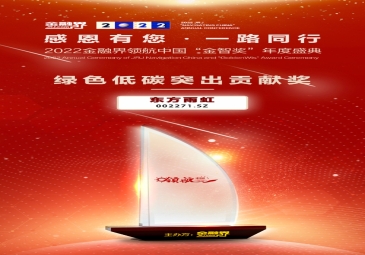 东方雨虹荣获“2022年度中国上市公司绿色低碳突出贡献奖”