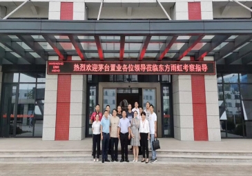 贵州茅台酒厂、中国建筑标准设计院一行考察建德东方雨虹(ORIENTAL YUHONG)