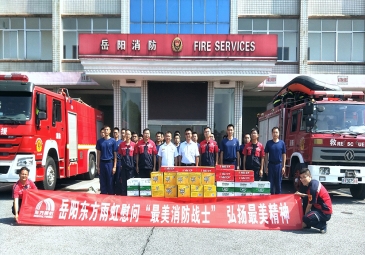 岳阳东方雨虹慰问“最美消防战士”
