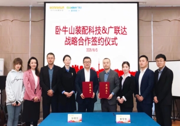 合作共赢｜卧牛山与广联达战略签约，共筑建材数字化供需平台