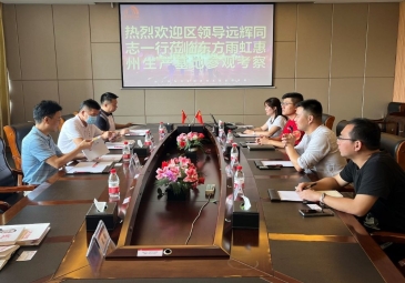 惠州市大亚湾区管委会副主任杨远辉一行调研惠州东方雨虹