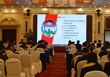 广东东方雨虹出席佛山绿色建筑创新发展技术应用论坛