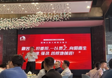 做苦工、担重担、一以贯之、向阳而生 ——东方雨虹董事长李卫国与广深合伙人座谈交流