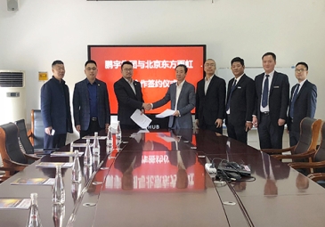 东方雨虹与鹏宇集团签订战略合作协议 