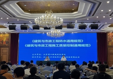 东方雨虹助力江苏省“防水强条”专题宣贯培训会