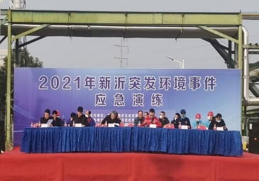 东方雨虹徐州生产研发物流基地承办2021年新沂市突发环境事件应急演练