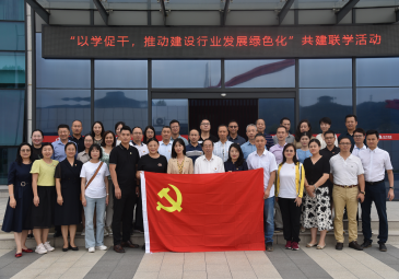 “以学促干，推动建筑行业发展绿色化”联学共建活动在广州东方雨虹举行