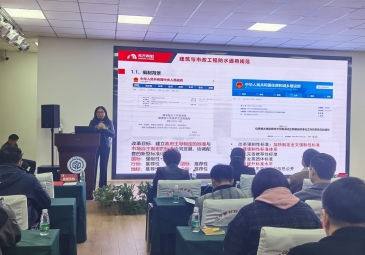 辽宁东方雨虹组织举办《新国标GB55030-2022建筑与市政工程防水通用规范解读》交流会